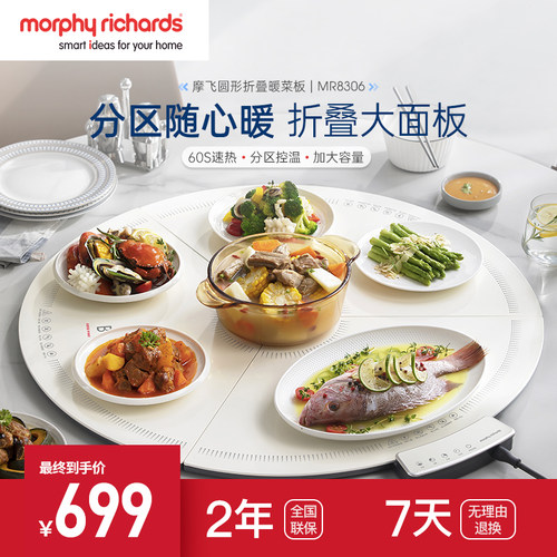 摩飞分区控温折叠暖菜板家用