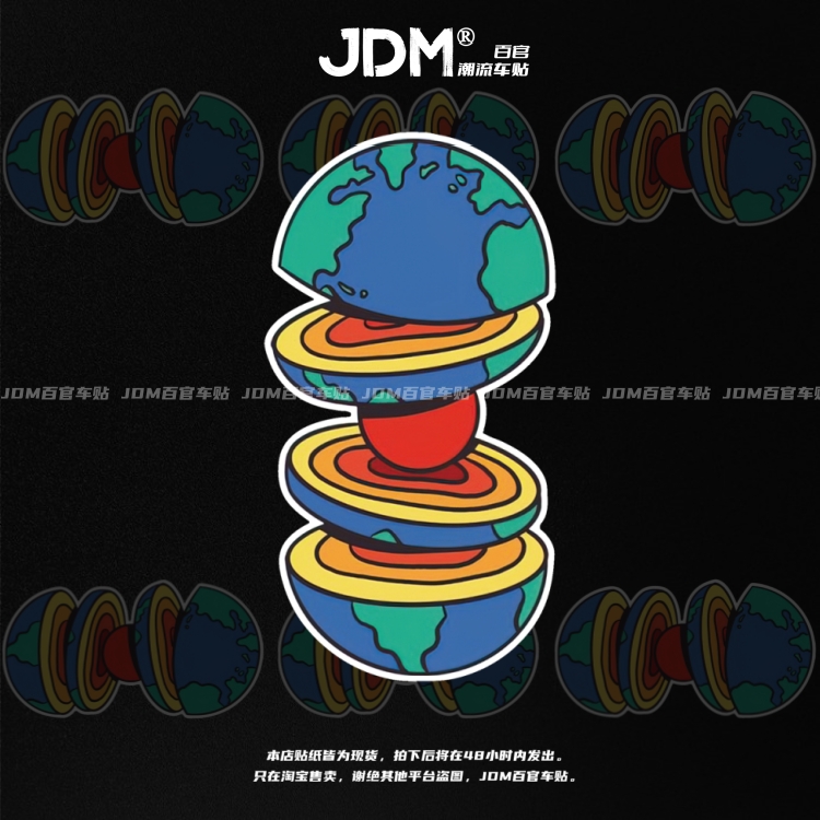 切割地球创意反光车贴