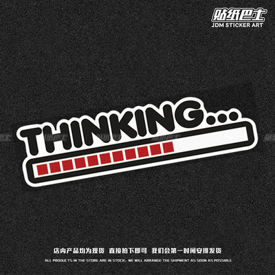 thinking思考汽车个性装饰