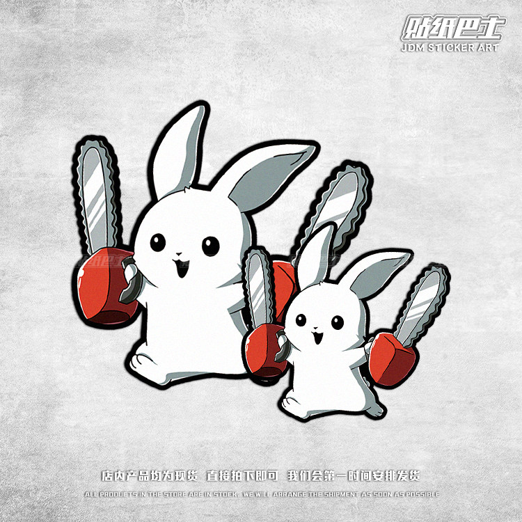 贴纸巴士 疯狂小兔子搞笑车贴 反光车身贴纸摩托电瓶车电车贴遮痕