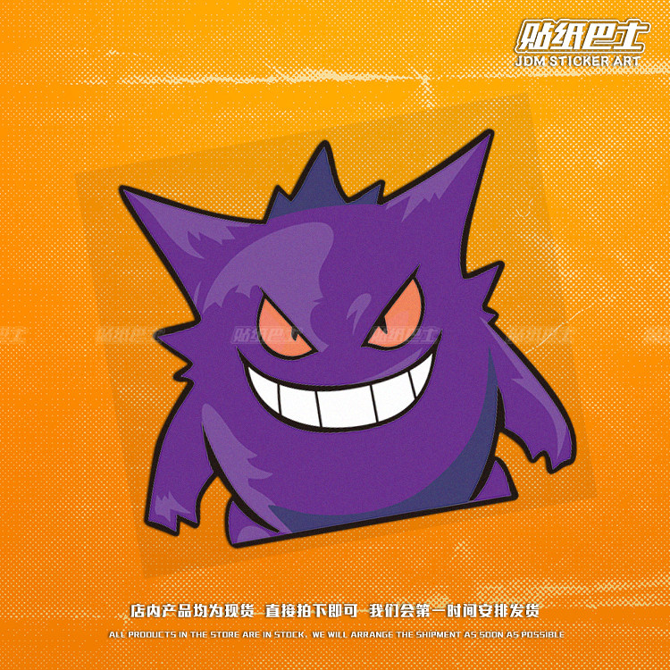 卡通黑蛋搞笑反光车贴 汽车油箱贴pvc摩托电车电瓶车装饰机箱贴纸