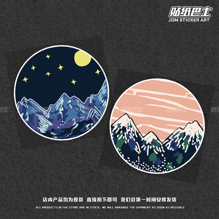 北欧山脉文艺反光车贴 防水电动车摩托mini装饰车贴油箱车窗贴纸