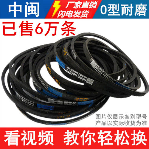 全自动洗衣机皮带O型耐磨