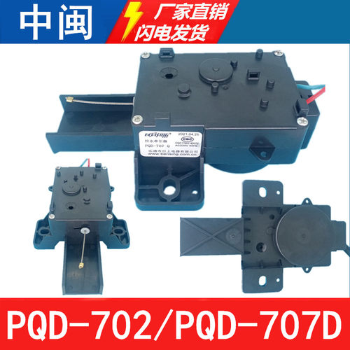 排水牵引器PQD-702-707Q