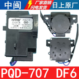 PQD 707DF6洗衣机排水牵引器排水电机甩干拉绳子日上原厂全新配件