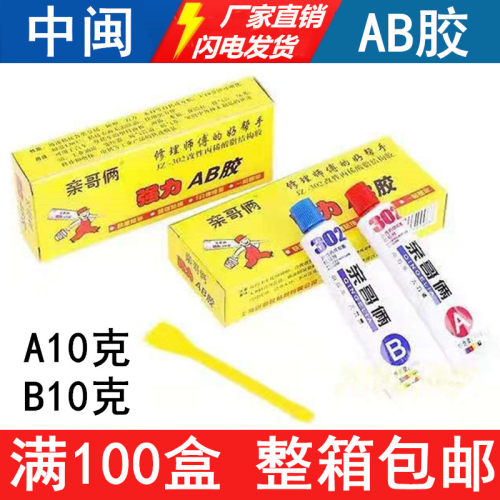 亲哥俩JZ-302改性丙稀酸脂结构胶