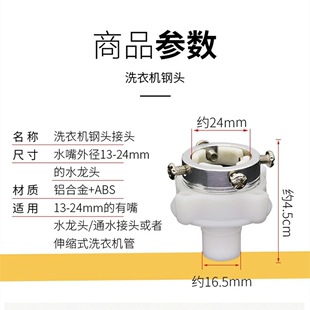 水龙头转换万能接头全自动洗衣机进水管钢头软管接口配件快速对接