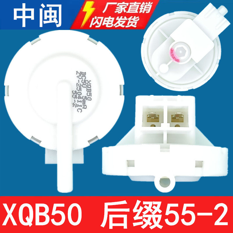 子阳XQB50后缀55-2洗衣机水位传感器全自动压力控制开关全新配件,大家电,洗衣机配件,淘宝优惠券,粉丝福利购,淘宝优惠卷