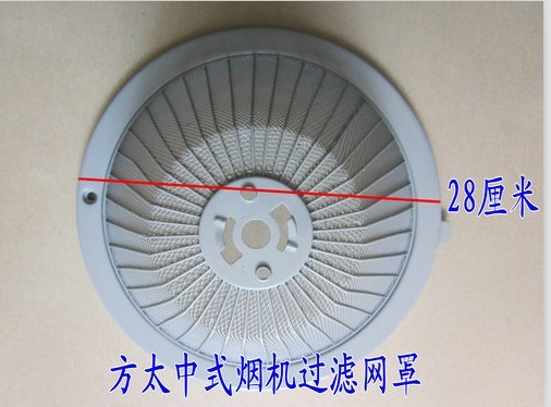 方太網罩方太吸油煙機配件SY05網濾油網過濾網方太濾網油杯包郵