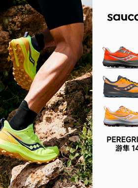 Saucony索康尼24新品PEREGRINE14男女游隼14越野跑鞋马拉松酷动城
