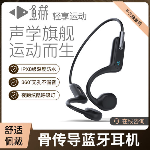 鱼赫轻享运动MP3蓝牙跑步耳机