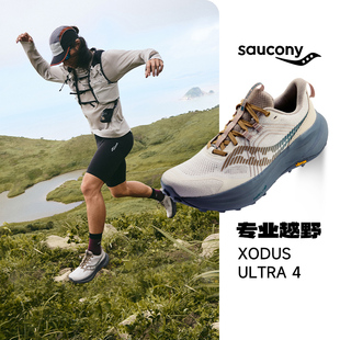 Saucony索康尼XODUS 4桃源4男女越野防滑运动鞋 户外徒步鞋 ULTRA