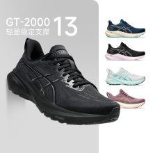ASICS亚瑟士GT2000 12 女跑鞋13黑武士GTX稳定支撑跑步鞋缓震运动