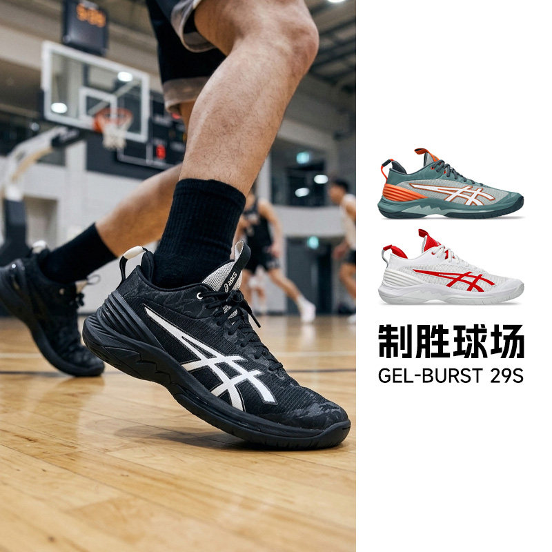 2026新款Asics亚瑟士GEL BURST 29 S透气实战篮球鞋轻量回弹男女
