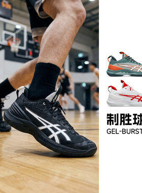 2026新款Asics亚瑟士GEL BURST 29 S透气实战篮球鞋轻量回弹男女