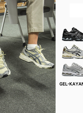亚瑟士Asics新款 GEL-KAYANO 14 男女复古运动跑步鞋运动休闲鞋FE