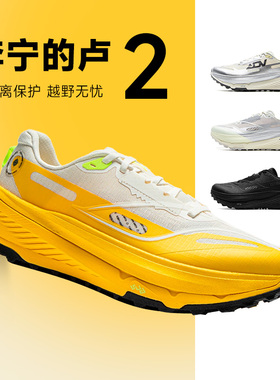 李宁的卢2男女越野运动鞋轻便透气减震防滑耐磨户外跑步鞋酷动城