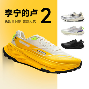 轻便透气减震防滑耐磨户外跑步鞋 酷动城 卢2男女越野运动鞋 李宁