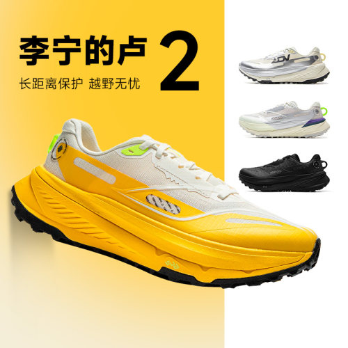 官方推荐李宁的卢2男女轻便跑鞋