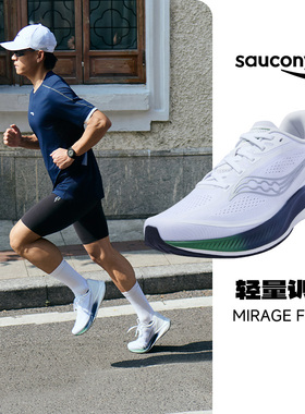 Saucony/索康尼男女MIRAGE FLOW轻便跑鞋缓震训练运动鞋官仓直发