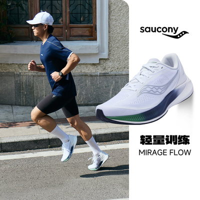 Saucony/索康尼男女MIRAGE FLOW轻便跑鞋缓震训练运动鞋官仓直发