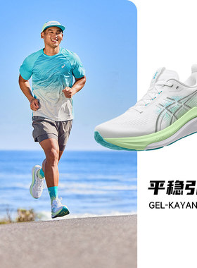 新款Asics亚瑟士Kayano 33男女K33透气耐磨跑步慢跑鞋马拉松运动