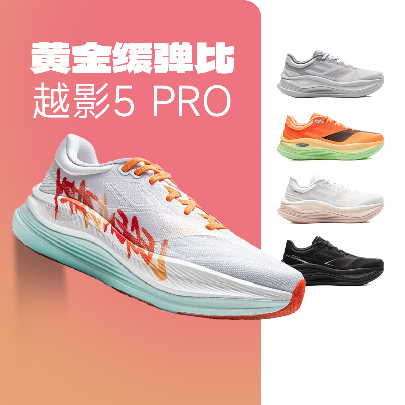李宁越影5PRO男女跑鞋减震专业竞速中考训练透气运动鞋FE酷动城