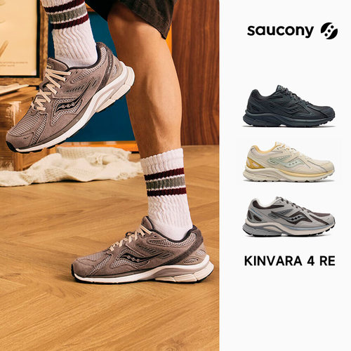 正品索康尼KINVARA4RE休闲鞋