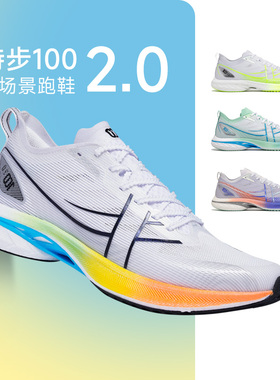 特步100 2.0 跑鞋减震回弹跑步鞋青少年场地竞速鞋中考体测训练鞋