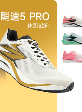 361新款飚速5pro专业跑步鞋男女体测训练鞋学生竞速跑步鞋运动鞋