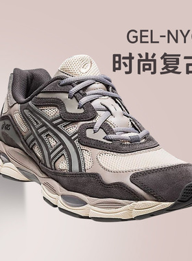 ASICS亚瑟士GEL-NYC男女运动休闲鞋缓震耐磨时尚复古酷动城2055