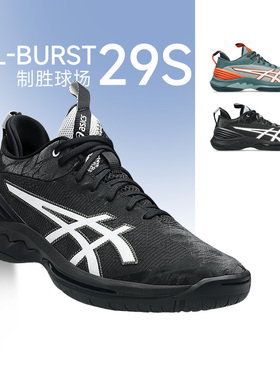 Asics亚瑟士GEL BURST 29 S透气专业实战篮球鞋耐磨轻量回弹球场
