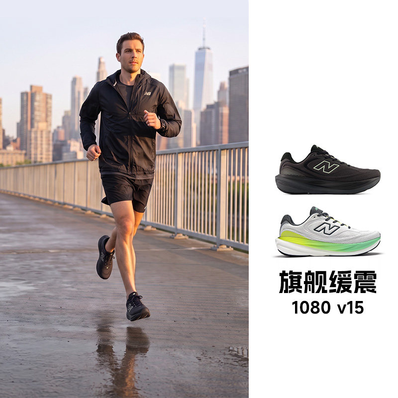 New Balance 1080 v15男款缓震慢跑舒适运动回弹稳定专业跑步鞋