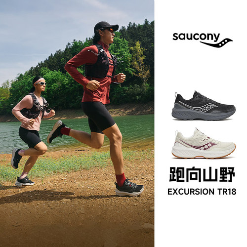 SAUCONY/索康尼EXCURSION TR18远足越野跑步鞋男缓震透气官仓直发