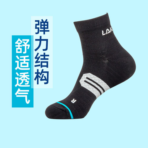 LANCHLON凌齿龙男女跑步袜