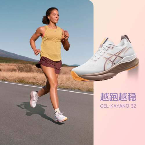 正品亚瑟士女K32透气跑步鞋铂金