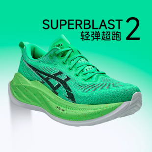 酷动城马拉松 男女训练回弹缓震耐磨跑鞋 ASICS亚瑟士SUPERBLAST