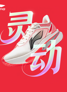 李宁新款飞电6 CHALLENGER䨻丝跑步鞋轻量女鞋竞速运动马拉松比赛