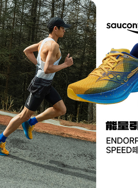 【官仓直发】Saucony索康尼啡速5 ENDORPHIN SPEED 5减震运动跑鞋