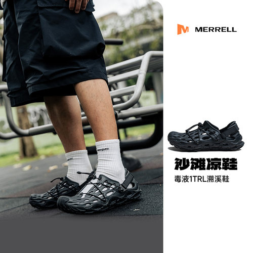 MERRELL迈乐毒液1TRL洞洞鞋一脚蹬男防滑沙滩凉鞋涉水溯溪鞋新款
