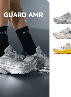 【官仓直发】SAUCONY索康尼GUARD AMR男女复古跑鞋时尚缓震运动鞋