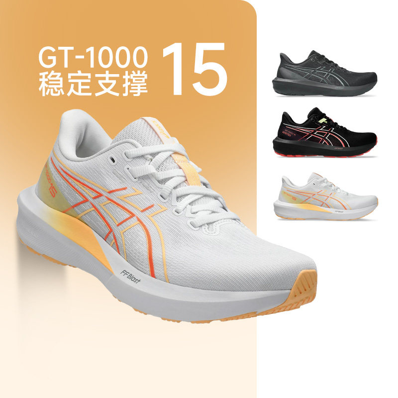 2026新款ASICS亚瑟士GT1000 15稳定支撑女款跑鞋透气黑武士运动鞋