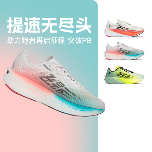 乔丹飞影PB3.0竞速跑鞋