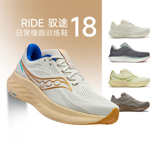 Saucony索康尼Ride驭途18男子新款缓震跑步鞋专业马拉松运动鞋FE