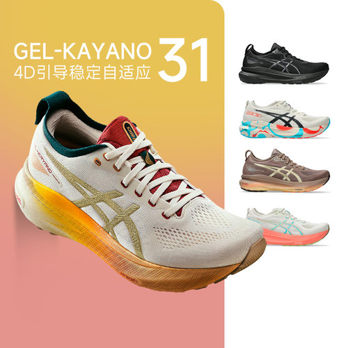 官方正品亚瑟士女款K31跑步鞋