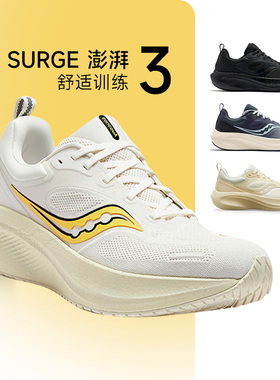 Saucony索康尼 SURGE 澎湃3 男女24新款跑步鞋减震舒适运动慢跑鞋