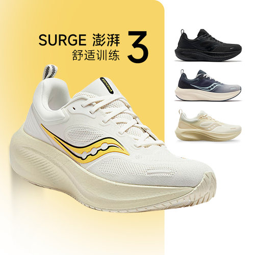 官方正品索康尼澎湃3男女跑步鞋