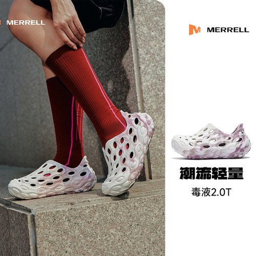 MERRELL迈乐毒液2.0T新色丨洞洞鞋男女溯溪涉水鞋一脚蹬沙滩凉鞋