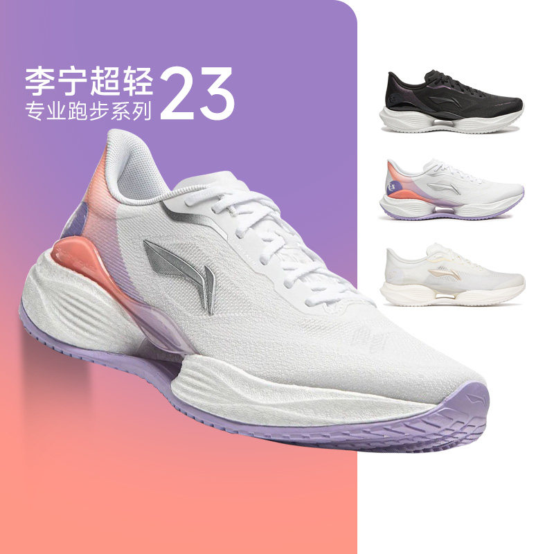 李宁新款超轻23女跑鞋回弹透气轻便减震专业运动鞋中考体育跑步鞋