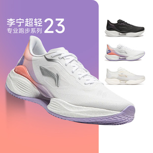 李宁新款超轻23女跑鞋回弹透气轻便减震专业运动鞋中考体育跑步鞋